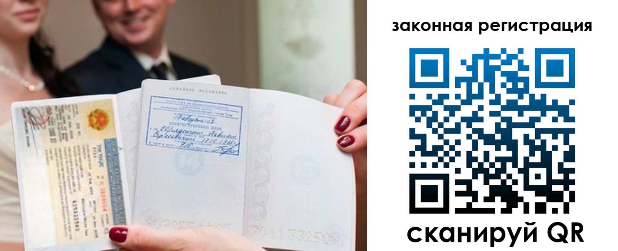 временная регистрация для всех в Зеленоградске