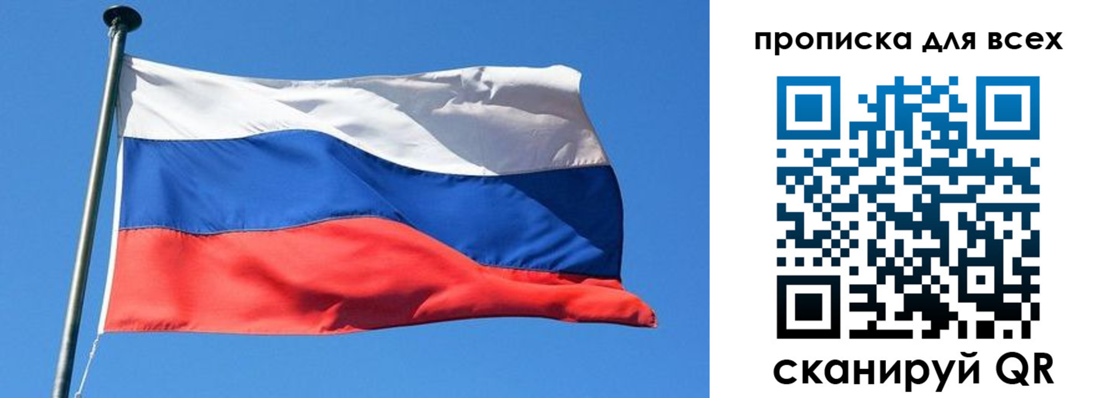 где прописаться в Зеленоградске