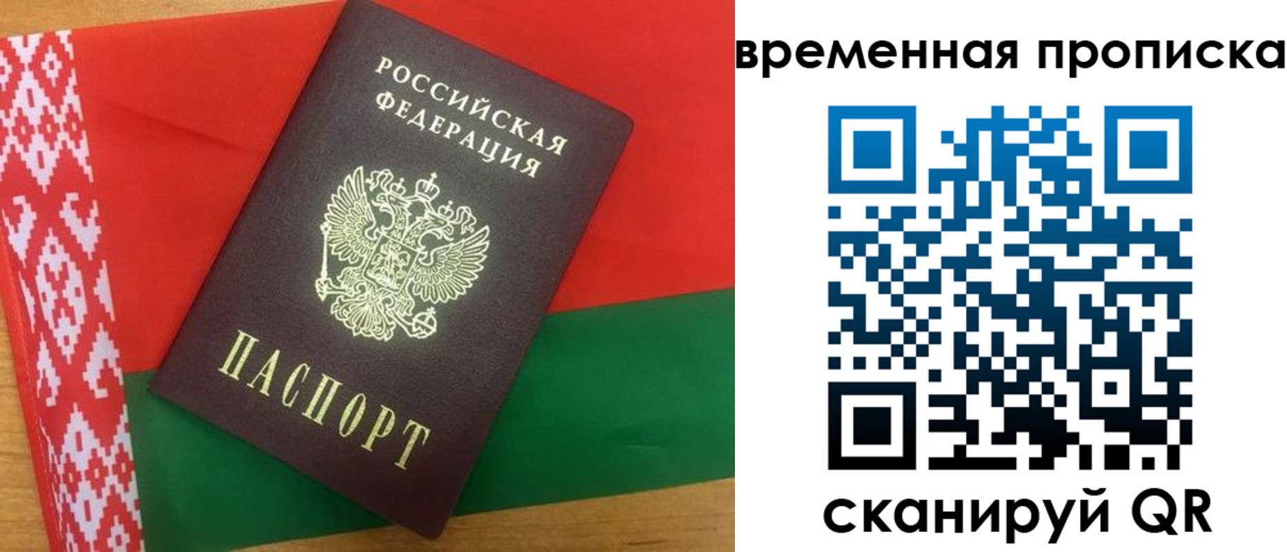 регистрация в Зеленоградске