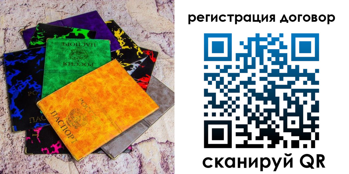 регистрация в Зеленоградске