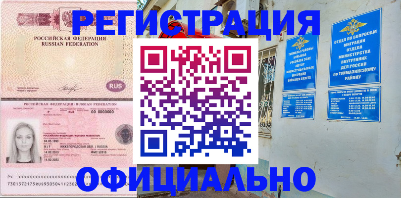 временная регистрация адрес в Зеленоградске