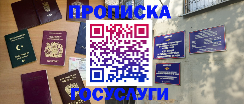 временная регистрация для школы в Зеленоградске