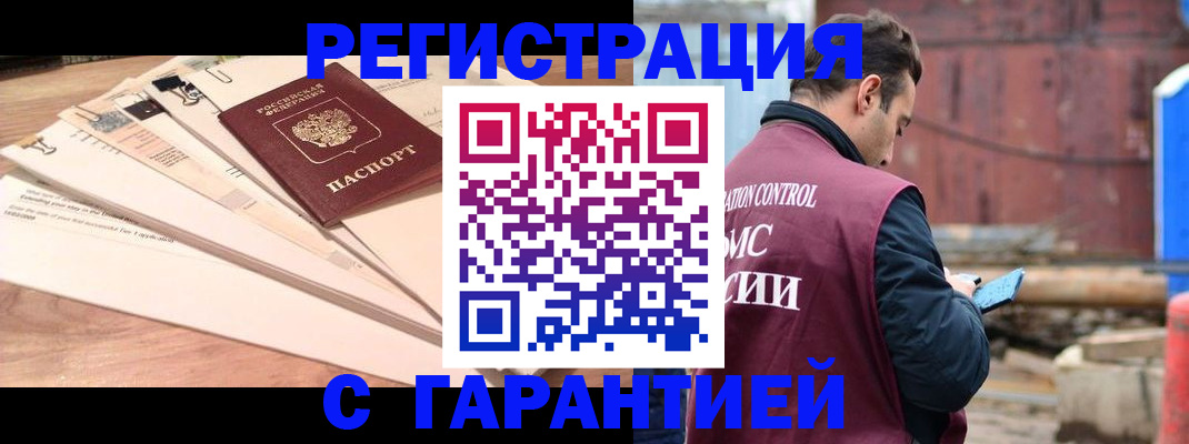 временная регистрация госуслуги в Зеленоградске