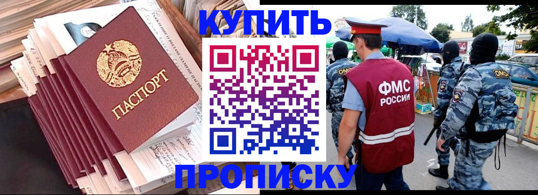 временная регистрация адрес в Зеленоградске