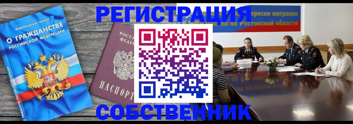 прописка в квартире в Зеленоградске