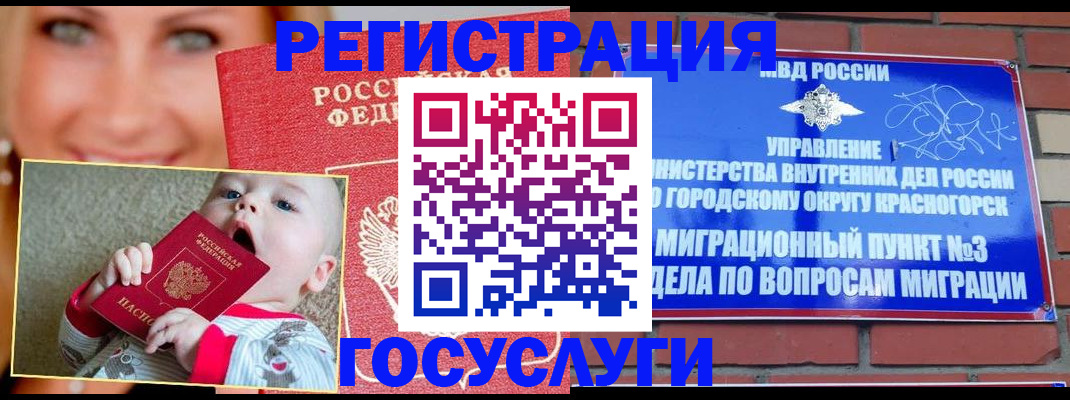 найти адрес прописки в Зеленоградске